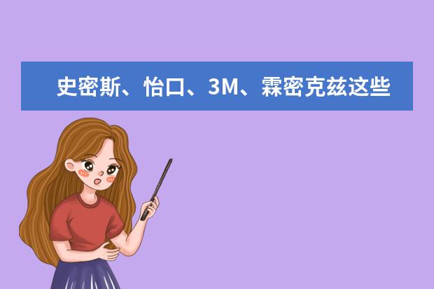 史密斯、怡口、3M、霖密克兹这些牌子的软水机软化过的水可以直接饮用吗?